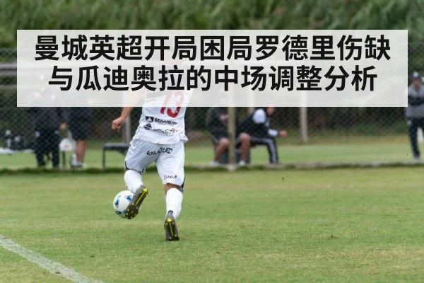 soccer midfielder action shot